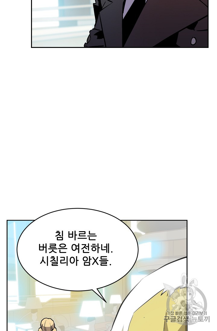 The Second Coming of Gluttony Ch.33 p106