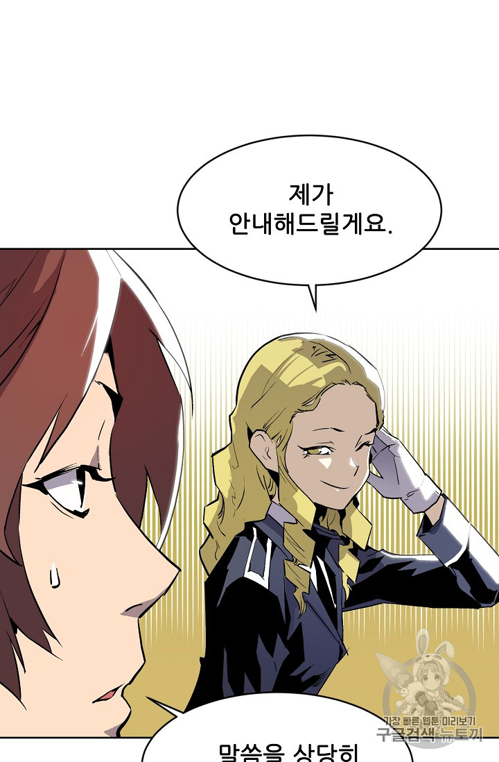 The Second Coming of Gluttony Ch.33 p108