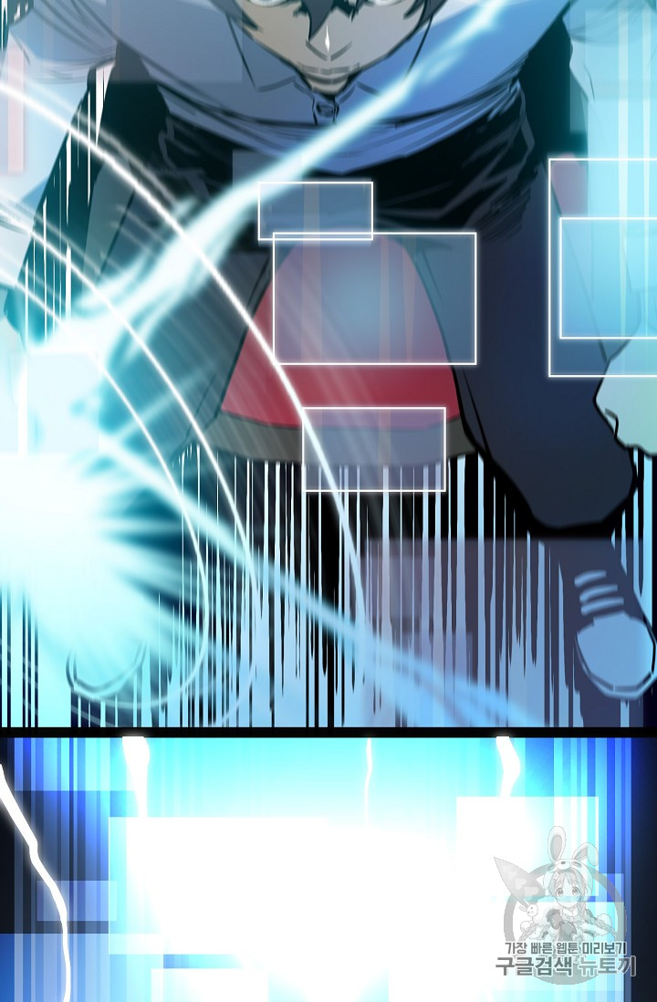 The Second Coming of Gluttony Ch.33 p11