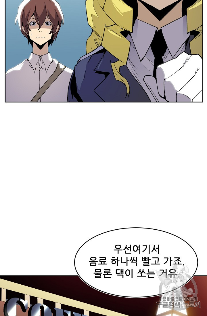 The Second Coming of Gluttony Ch.33 p110