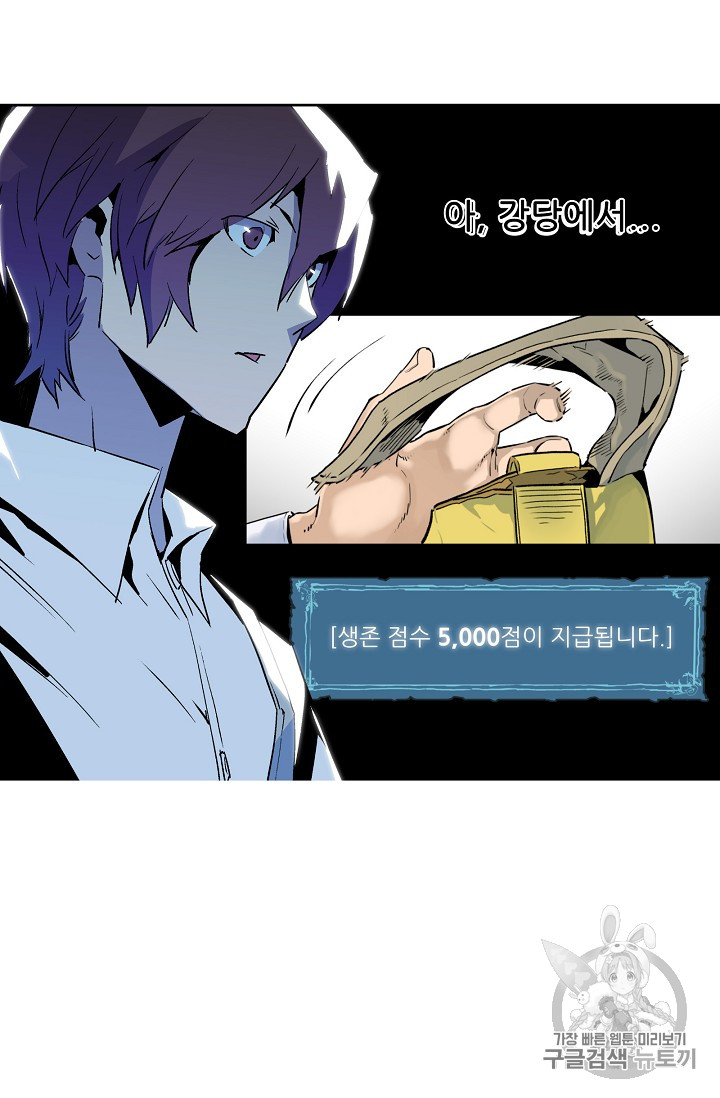 The Second Coming of Gluttony Ch.33 p112