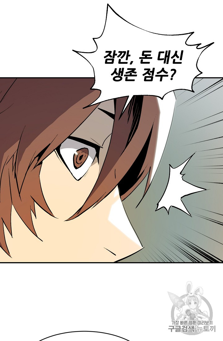 The Second Coming of Gluttony Ch.33 p113