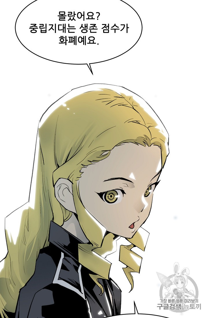 The Second Coming of Gluttony Ch.33 p114