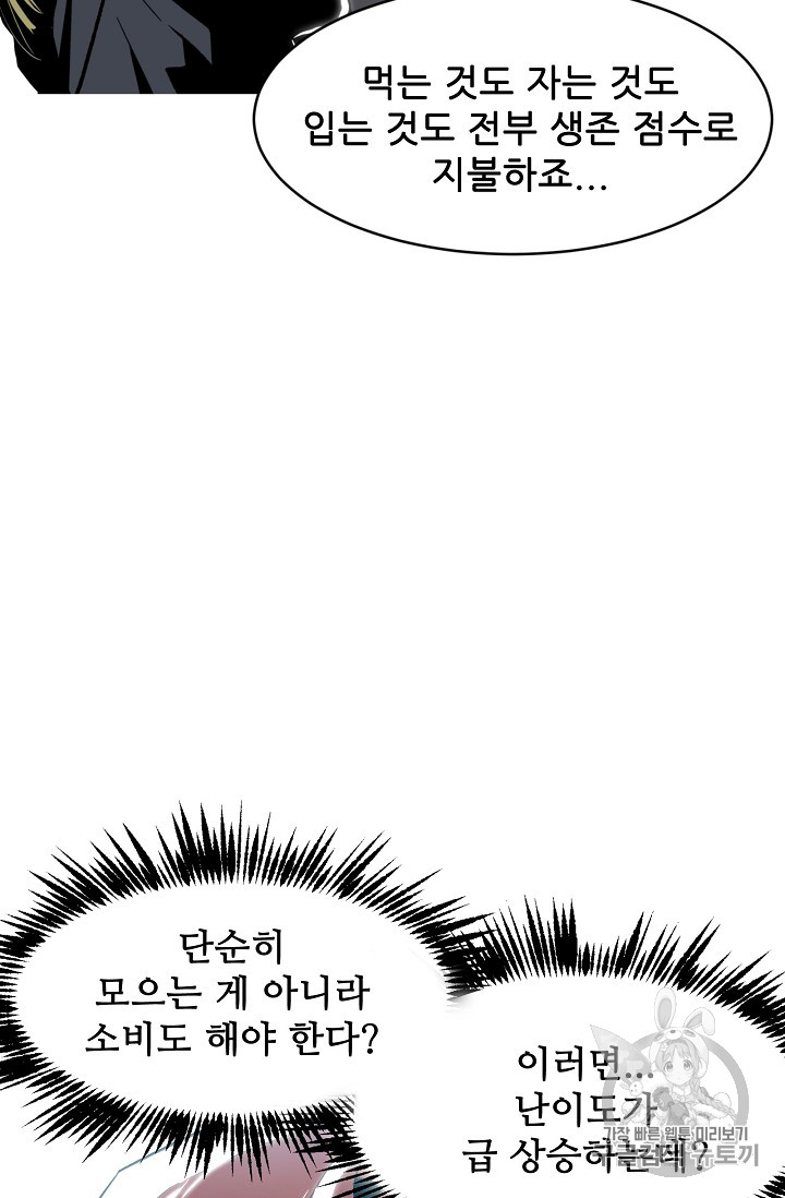 The Second Coming of Gluttony Ch.33 p115