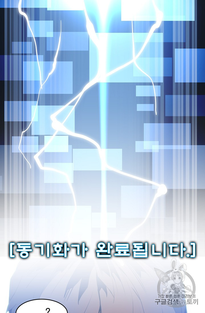 The Second Coming of Gluttony Ch.33 p12