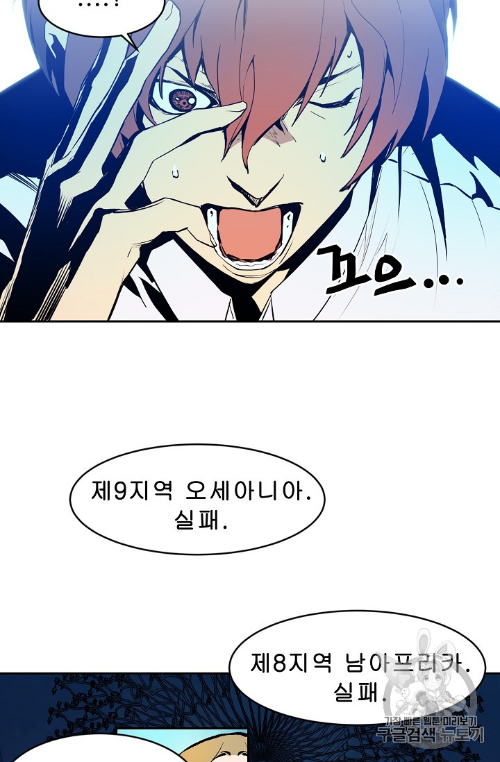 The Second Coming of Gluttony Ch.33 p13