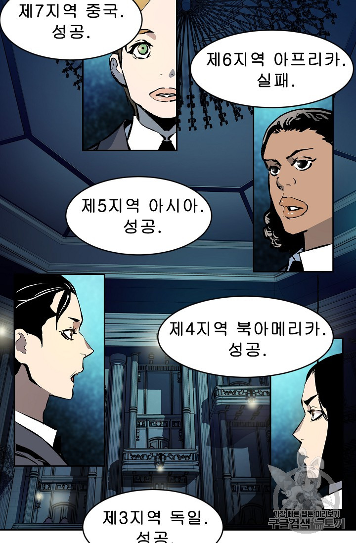 The Second Coming of Gluttony Ch.33 p14