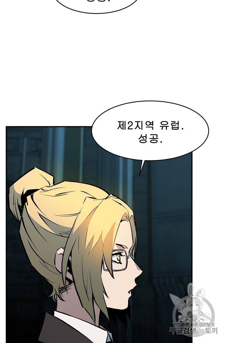 The Second Coming of Gluttony Ch.33 p15
