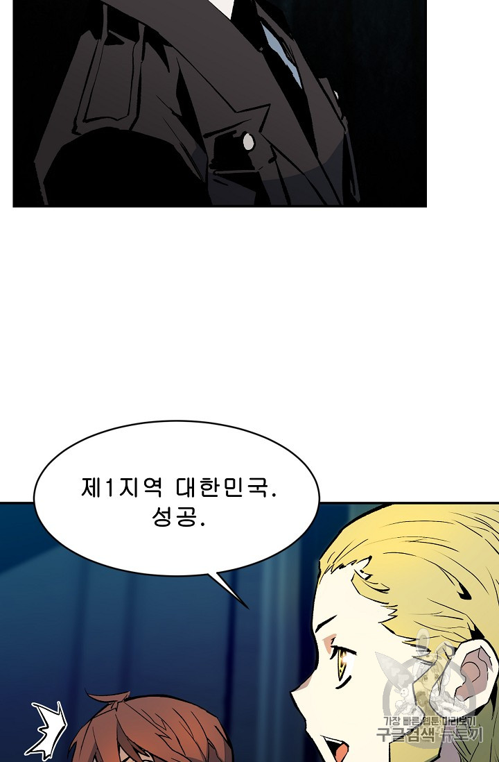 The Second Coming of Gluttony Ch.33 p16