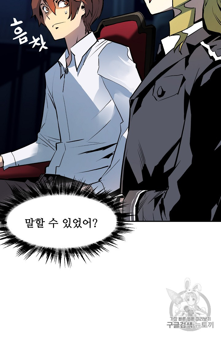 The Second Coming of Gluttony Ch.33 p17