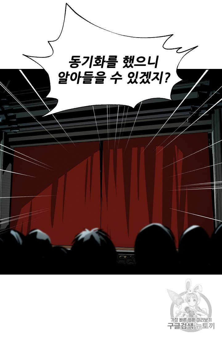 The Second Coming of Gluttony Ch.33 p18