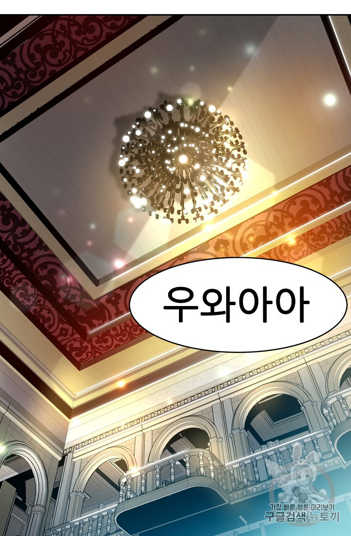 The Second Coming of Gluttony Ch.33 p2