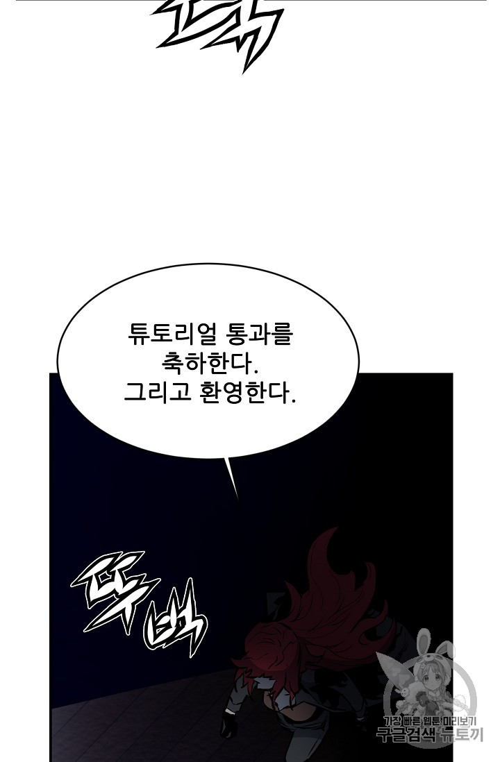 The Second Coming of Gluttony Ch.33 p20