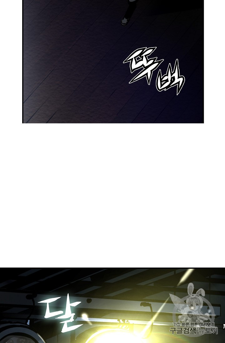 The Second Coming of Gluttony Ch.33 p21