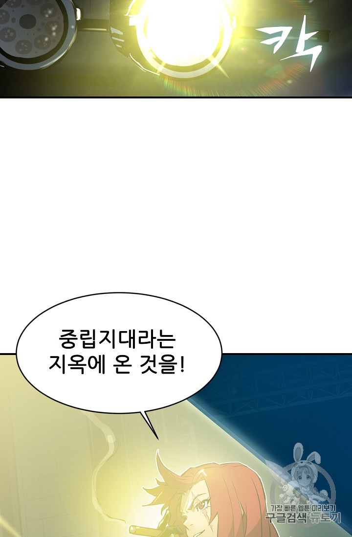 The Second Coming of Gluttony Ch.33 p22