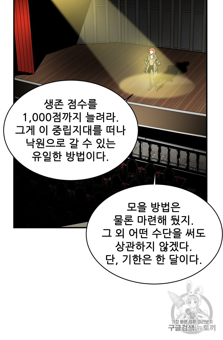 The Second Coming of Gluttony Ch.33 p26