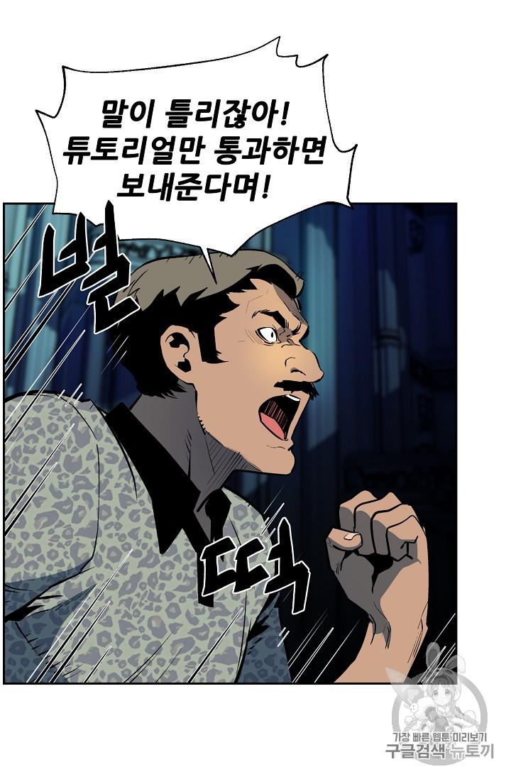 The Second Coming of Gluttony Ch.33 p27