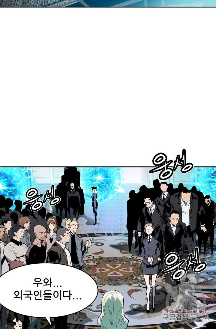 The Second Coming of Gluttony Ch.33 p3