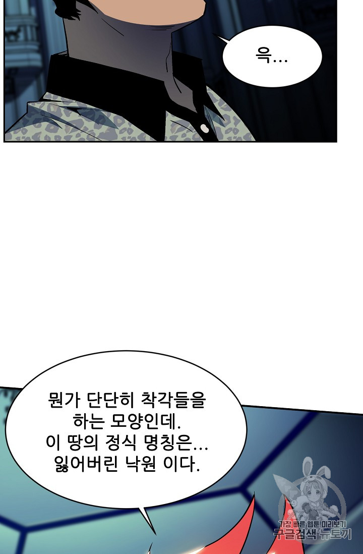 The Second Coming of Gluttony Ch.33 p30