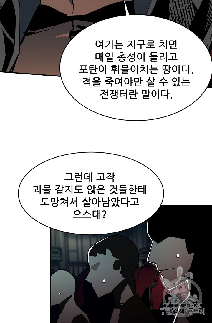 The Second Coming of Gluttony Ch.33 p32
