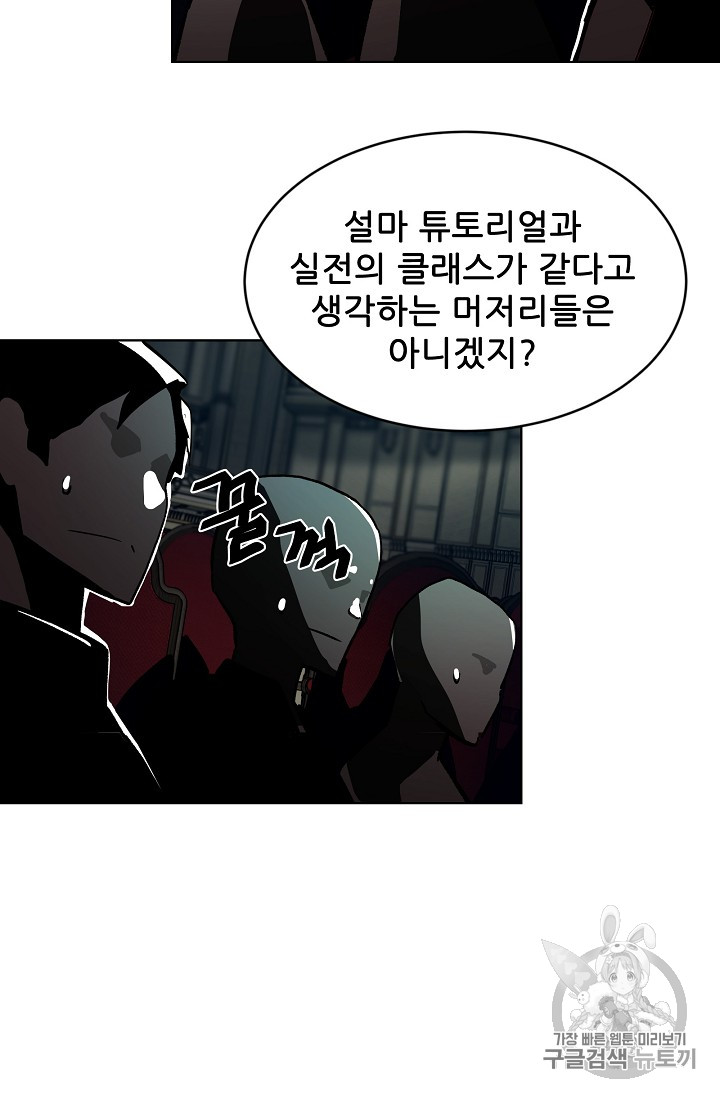 The Second Coming of Gluttony Ch.33 p33