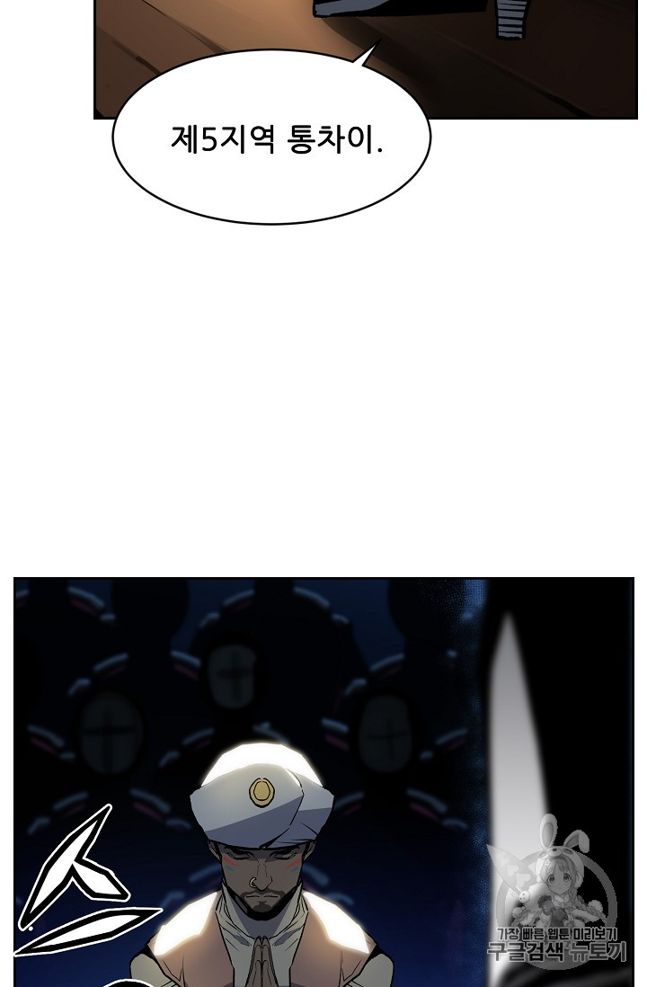 The Second Coming of Gluttony Ch.33 p35