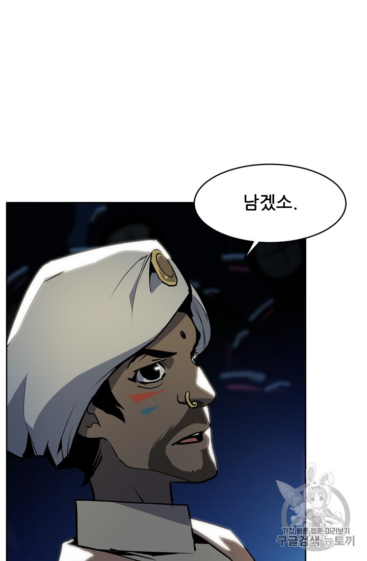 The Second Coming of Gluttony Ch.33 p38