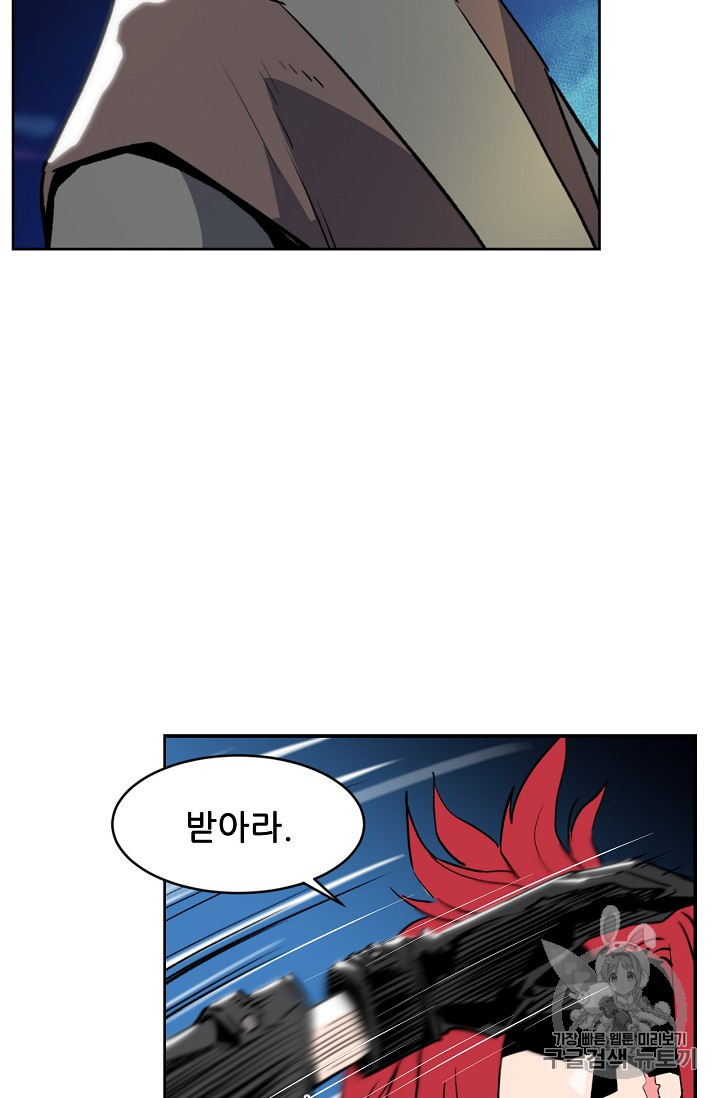 The Second Coming of Gluttony Ch.33 p39