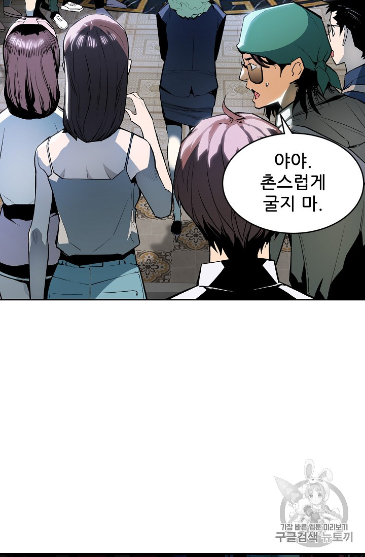 The Second Coming of Gluttony Ch.33 p4