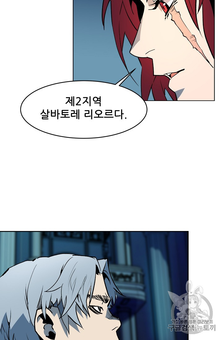 The Second Coming of Gluttony Ch.33 p43