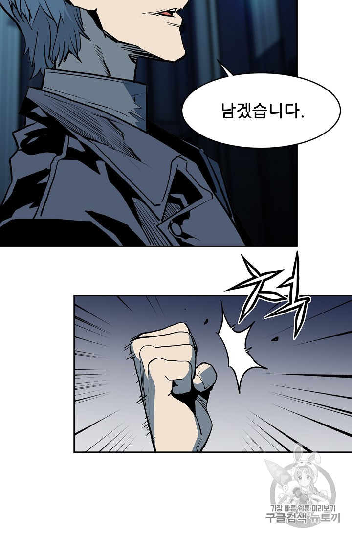 The Second Coming of Gluttony Ch.33 p44