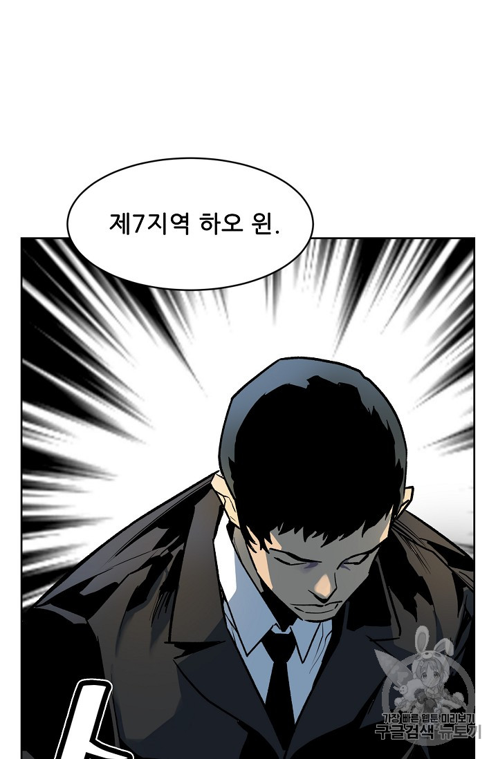The Second Coming of Gluttony Ch.33 p45