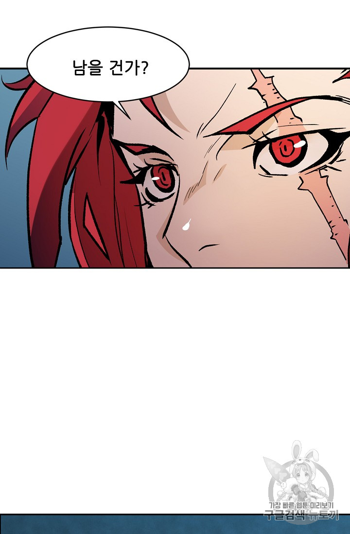 The Second Coming of Gluttony Ch.33 p47