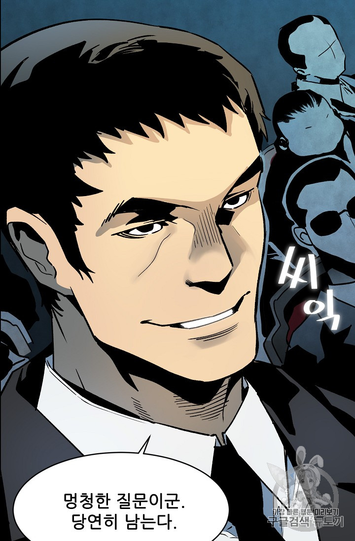 The Second Coming of Gluttony Ch.33 p48