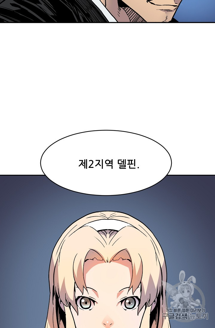 The Second Coming of Gluttony Ch.33 p50