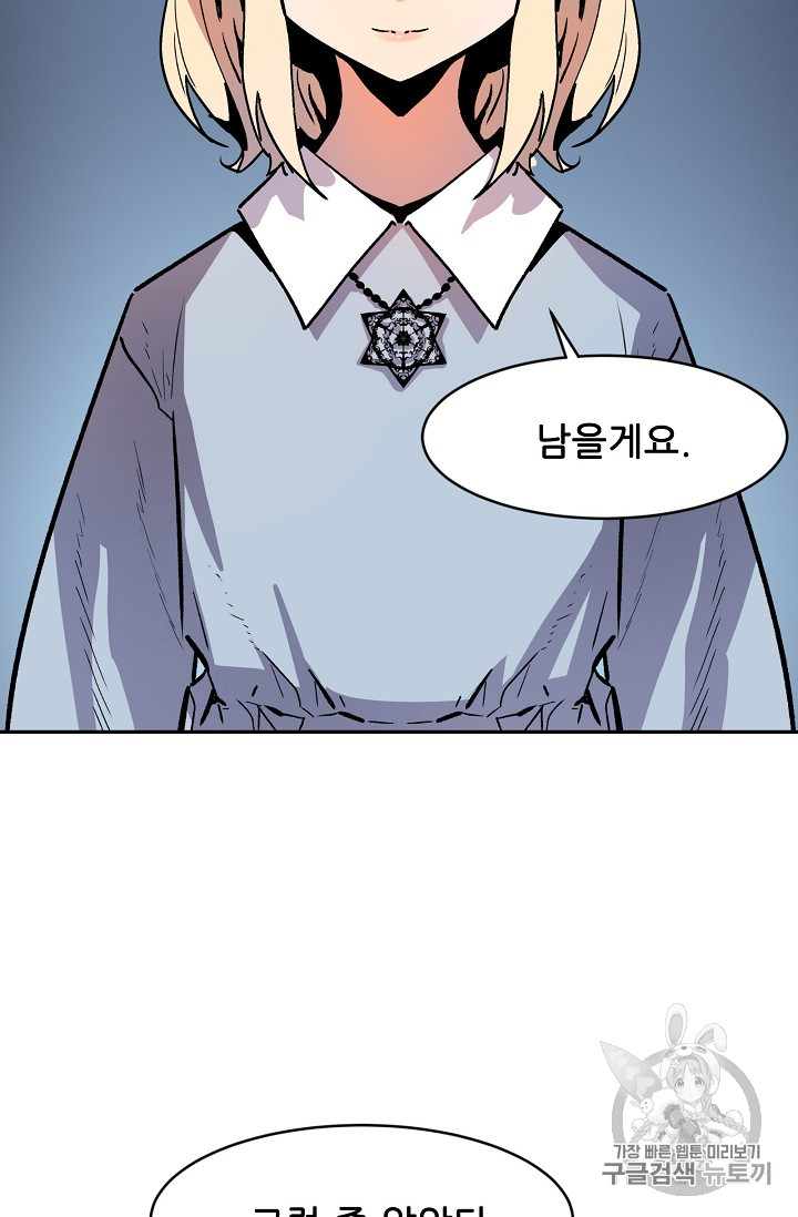 The Second Coming of Gluttony Ch.33 p51