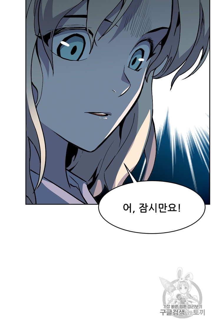 The Second Coming of Gluttony Ch.33 p54