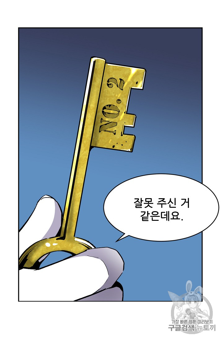 The Second Coming of Gluttony Ch.33 p55