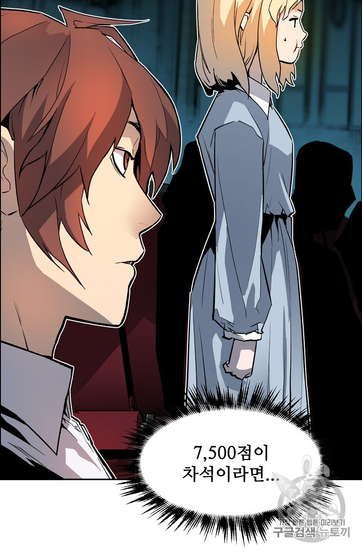 The Second Coming of Gluttony Ch.33 p58