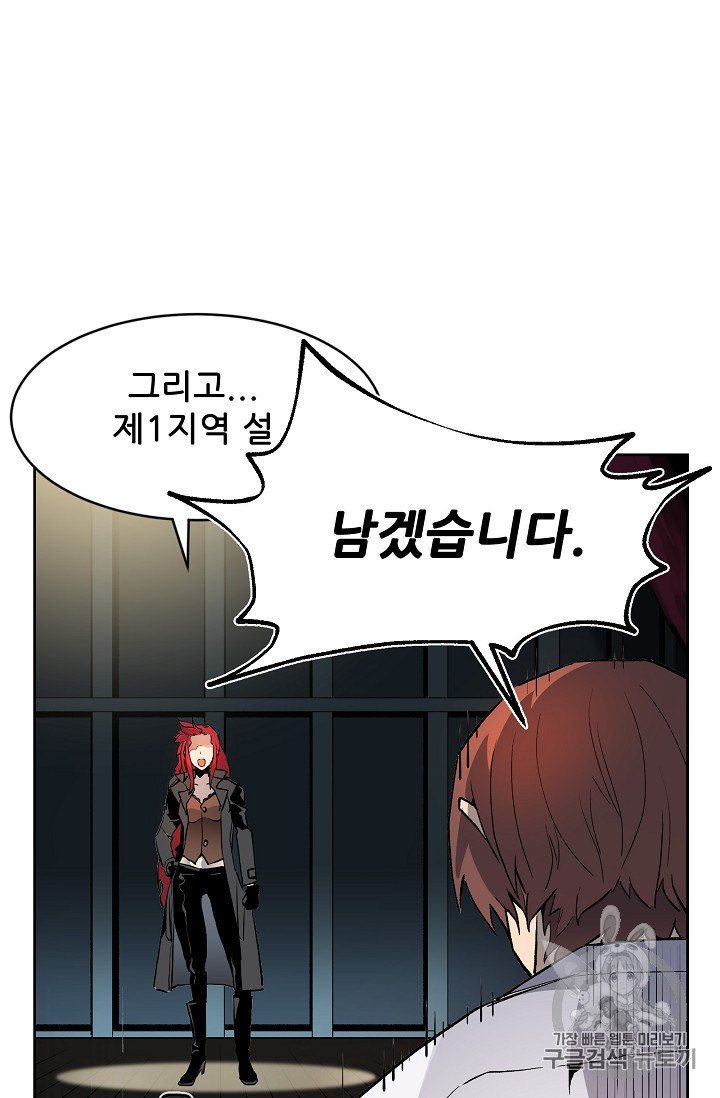 The Second Coming of Gluttony Ch.33 p59