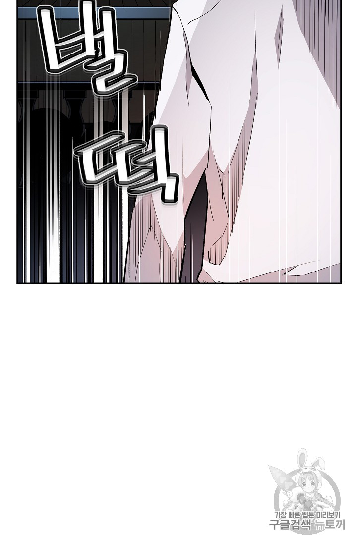 The Second Coming of Gluttony Ch.33 p60