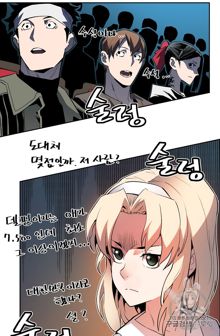 The Second Coming of Gluttony Ch.33 p61