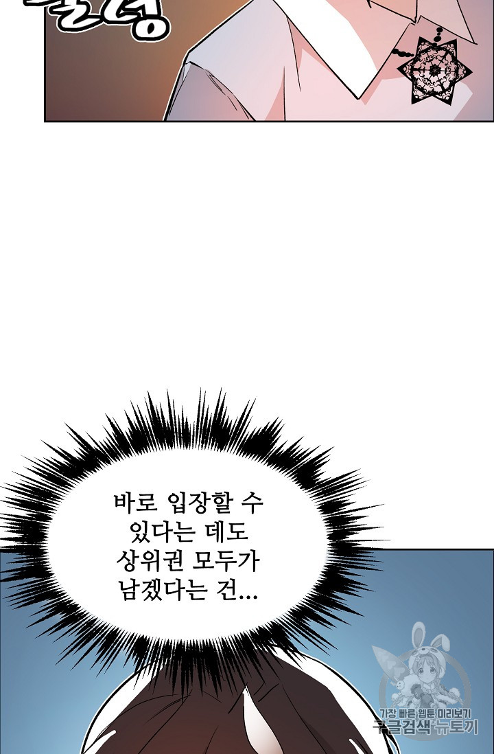 The Second Coming of Gluttony Ch.33 p62