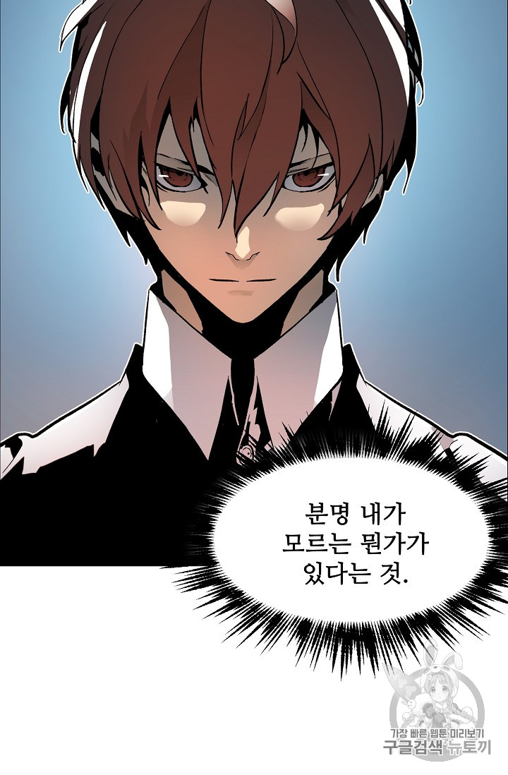The Second Coming of Gluttony Ch.33 p63