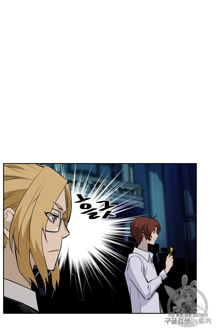 The Second Coming of Gluttony Ch.33 p65
