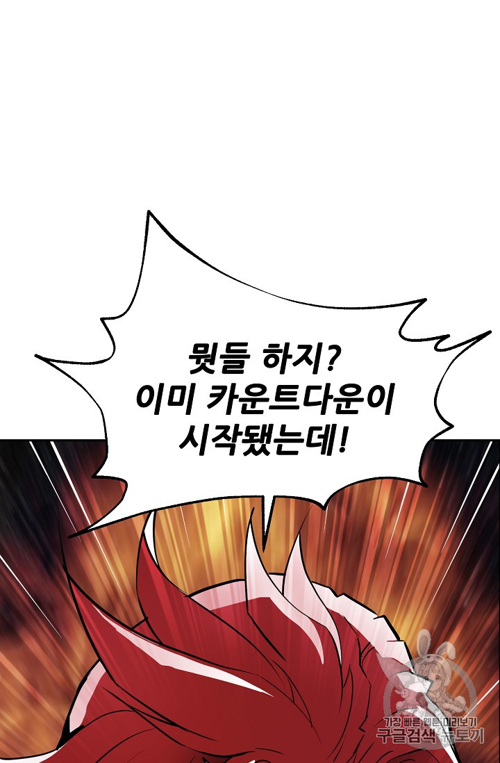 The Second Coming of Gluttony Ch.33 p70