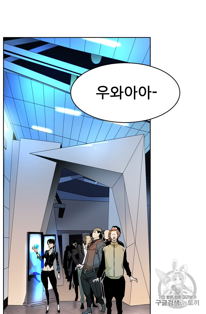 The Second Coming of Gluttony Ch.33 p73