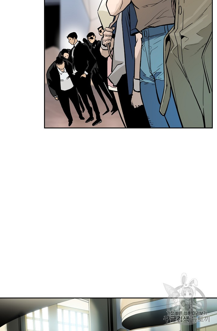 The Second Coming of Gluttony Ch.33 p75