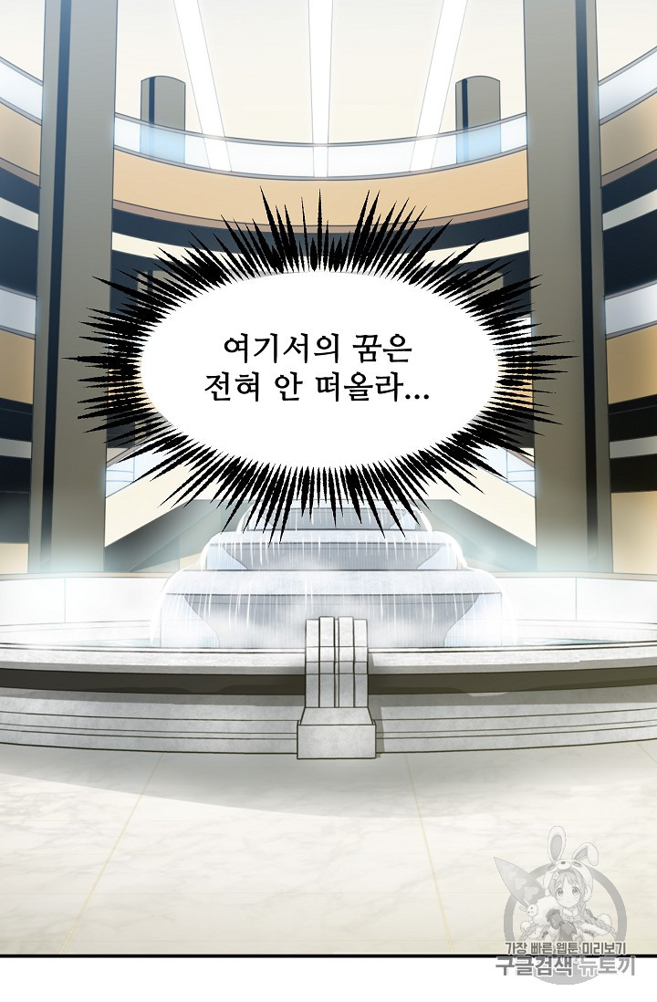 The Second Coming of Gluttony Ch.33 p77