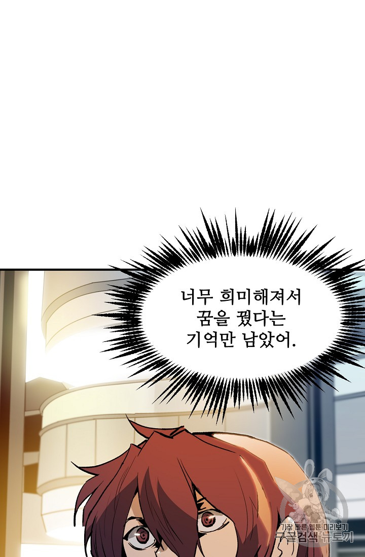 The Second Coming of Gluttony Ch.33 p78